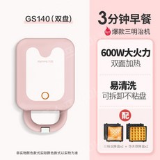 샌드위치 메이커 와플 캠핑 소형 크로플 다기능 토스트 가정용 기계 아침식사 샌드위치 메이커, I.GS140(더블)