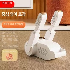 신발건조기 신발 말리는 기계 스키부츠 건조기, 유럽 규격 중성 포장 확장형 소금통, 기본 모델명/품번