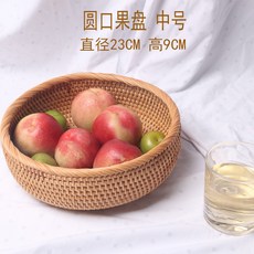 공장 직판 짠 바구니 베트남 등나무 과일 바구니 보관 바구니 거실 차 테이블 라운드 과일 트레이 바구니, 라운드 과일 플레이트 중간