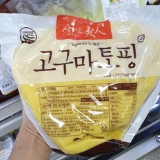 샐러드미인 고구마 토핑 1kg, 아이스팩 포장