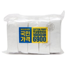 화장솜1000매