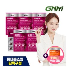 [GNM자연의품격] [루테인증정] 코큐텐 11 5박스 (5개월분) / 코엔자임Q10 비오틴 비타민B 아연, 30정, 5개