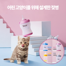 어린 강아지 어린 고양이 귀여운 반려동물 실리콘 젖병 어린강아지 고양이 용품, 파란색, 1개