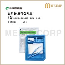 1BOX 10개입) 세운 멸균 드레싱키트 세트 포셉 키트 핀셋 거즈 탈지면 방수포 상처소독 F형 포셉키트, 1개 - 스왑키트