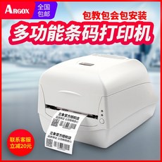 라벨프린터 argox CP-2140M2140EX3140L라벨 바코드 인쇄기 열민감성 스티커씰 패션 홀딩식, C01-공식모델, T01-CP-2140M