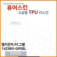SSI62967714Z960-GR5BL E.LG PC그램 키스킨(고급형) 노트북 TPU, 상세페이지 참조