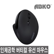 앱코 인체공학 버티컬 유선 마우스 AEM20, black