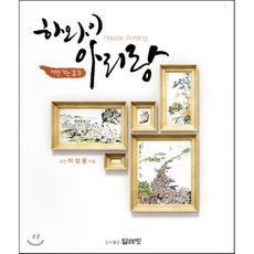 하와이문학