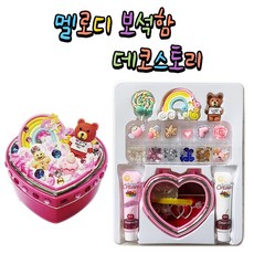 산리오보석함