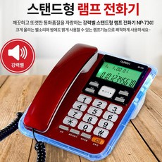 사업장무선전화기