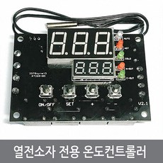 냉온소자