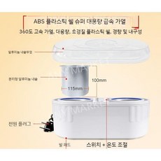 왁싱워머 제모전문샵 밀랍녹이는기계 2구 대용량, +추가 ABS 플라스틱 쉘