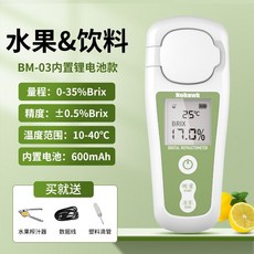 과일 당도측정기 당도계 비파괴 포도 샤인머스켓 디지털 염도계 가정용 휴대용 단맛측정, BM-03 디지털 디스플레이 버전 충전 모델(0-35, 1개