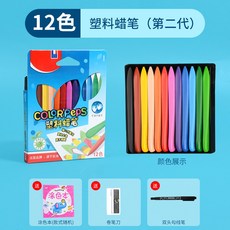 오일파스텔플라스틱케이스