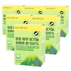 유기농 청정 제주 동결건조 양배추환 100% 작은환, 60g, 6개