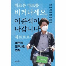 따르릉따르릉비켜나세요!