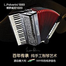 아코디언 손풍금 [도성금운] 이탈리안 보로위니 미니-C 41 키 120 베이스, 03 붉은색