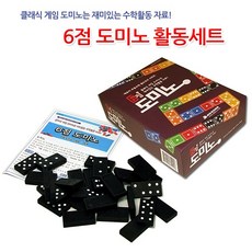 6점도미노게임