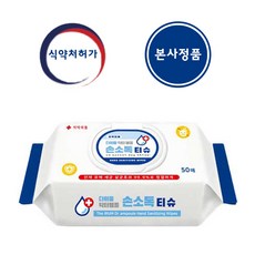 닥터앰플손소독티슈