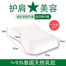 라클라우드라텍스베개