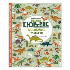 다이노랜드헬리콥터