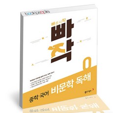 빠작문학2