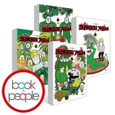 크레이지가드너