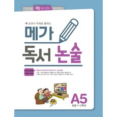 교과서가치논술