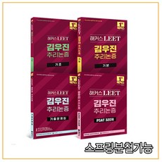 리트문제집