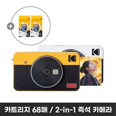 코닥미니샷레트로 지금이 아니면 못 사요! 인기 상품 추천 제품 2023