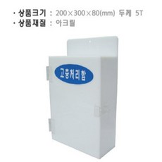 사내소리함
