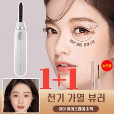 GINCARE 매직컬 뷰러형 속눈썹 고데기 SMT_001 피치 상품 이미지