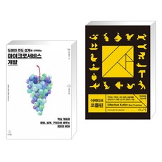 이펙티브코틀린