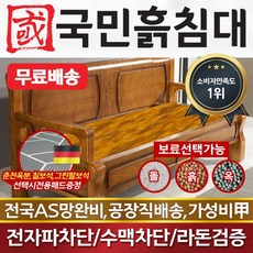 국민돌침대 돌쇼파 흙쇼파 17종 패키지 흙쇼파 돌쇼파 흙소파 돌소파, 황토볼