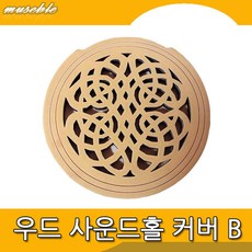 기타 우드 사운드홀 커버B 뎀퍼 뮤트 WSHcove