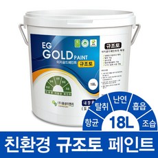 이지골드 [이지골드]친환경 규조토 페인트 18L (색상 28종), 13_라벤더