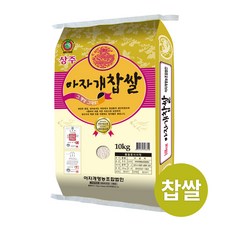 아자개찹쌀