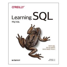 러닝sql