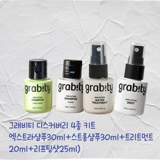그래비티 샴푸 미니 카이스트 키트 엑스트라 스트롱 디스커버리 여행용 4종 세트 운동 간편 휴대 기내용 어메니티용 gravity, 1개
