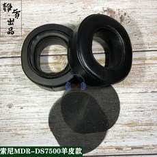 ds-7500