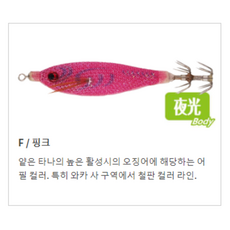 야마시타 수평드롭퍼 70 수평에기 쭈꾸미 갑오징어 한치 스포이드 해저낚시, 1개, 1개