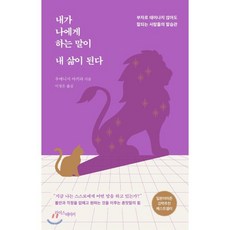 내가인기없는건아무리생각해도너희들탓이야