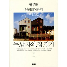 추구집