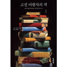 마음여행자에게보내는편지