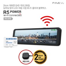 [AS 2년] 파인뷰 R5 POWER Wi-Fi 룸미러 블랙박스 실외형 32GB 자가장착 2채널 Q/F 26cm 대화면, 단일속성