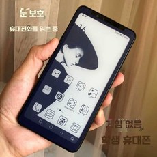 하이센스 Hisense A5pro A5C A5Procc흑백 스크린 전자 잉크 4G 핸드폰