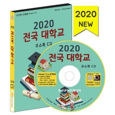 전국대학교