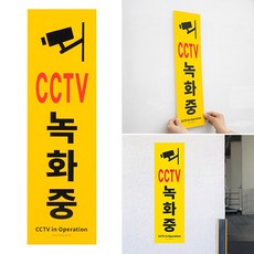 cctv아크릴