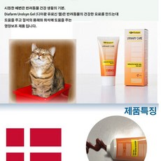 고양이 애묘 캣 영양보조식품 유로신젤 50g 소변 K172P+40222EA, 본상품선택