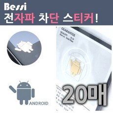 130 YaMu / ( 베씨 전자파차단 스티커 안드로이드모양 20매 24K도금 ) 핸드폰핑거그립 핸드폰손잡이 핸드폰스트랩 기타 휴대폰 액세서리, 단일 수량, 단일 색상
